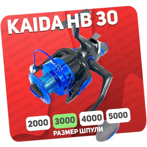 катушка с байтраннером kaida kx 6000 3bb зеленая Катушка рыболовная Kaida HB-30-3BB с байтранером