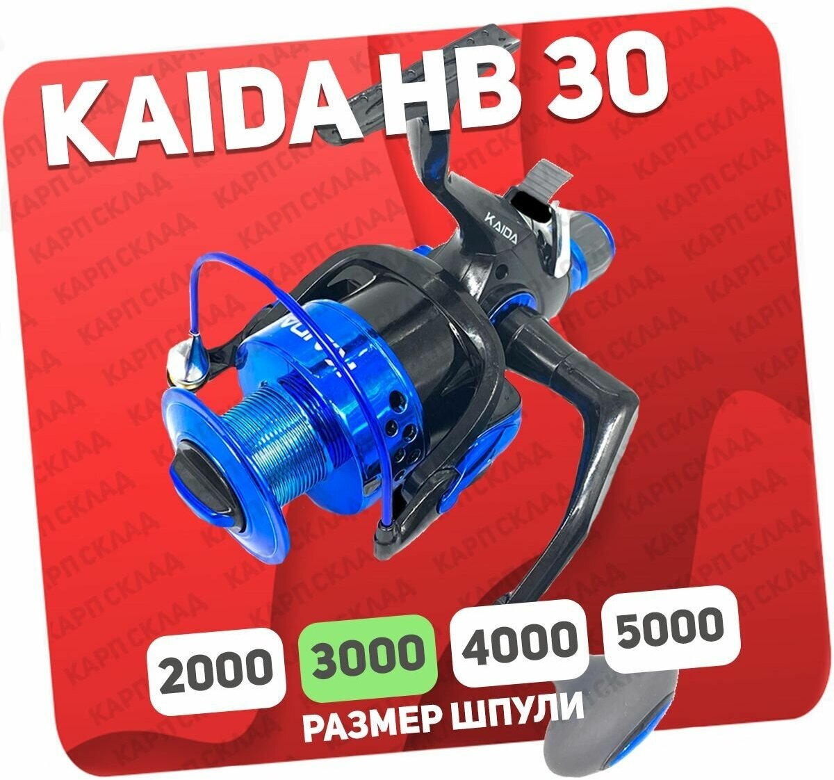 Катушка безынерционная Kaida HB 60/50/40/30