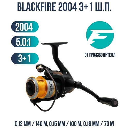 FLAGMAN Катушка спиннинговая Blackfire 2004 3+1ш. п. flagman катушка мультипликаторная zedd 120lh 10 1ш п