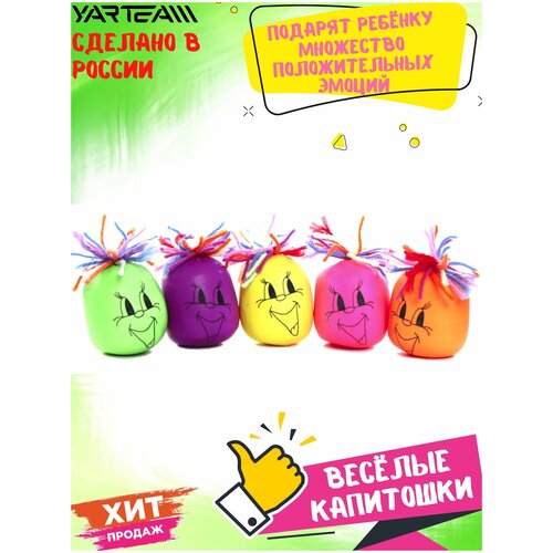 Игрушка антистресс, Капитошка, набор из 5 штук