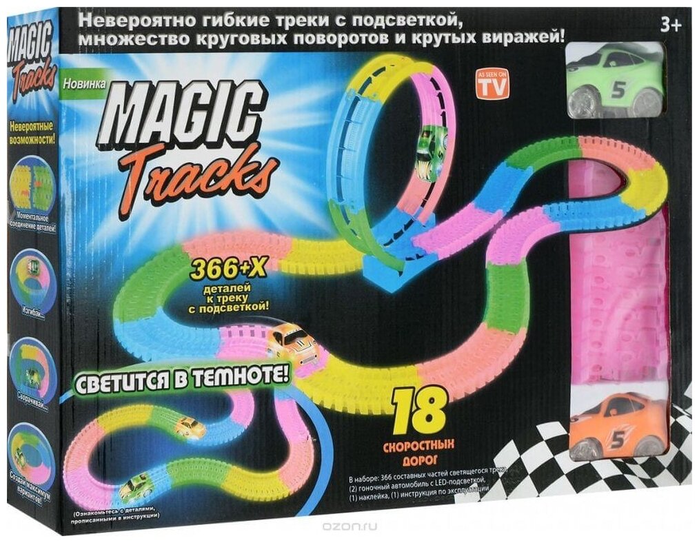 HIGH TECH Волшебная трасса MAGIC TRACKS 366 деталей, трек + 2 гоночные машины