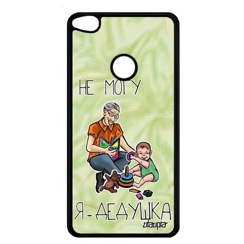 фото Защитный чехол на телефон // huawei p8 lite 2017 // "не могу - стал дедом!" семья прикольный, utaupia, светло-зеленый