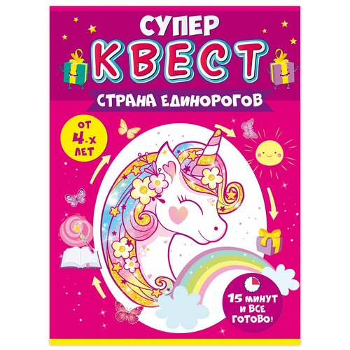 Игра-квест для девочек Открытая планета 