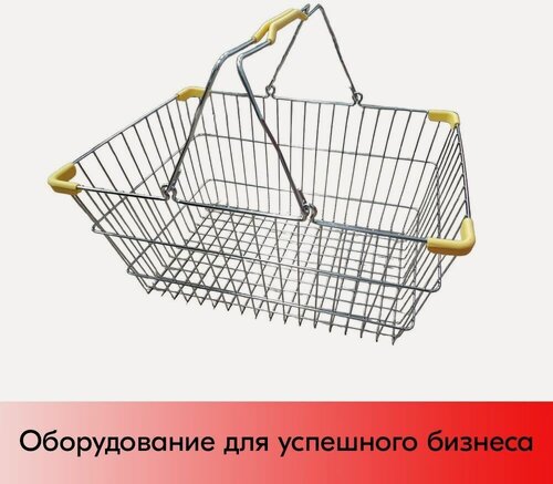 Изображение товара Корзина покупательская металлическая 22л, хром, Желтые ручки и уголки 22CR-YE