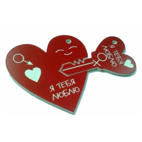 фото Парные брелки сердце-ключ, я тебя люблю goodbrelok