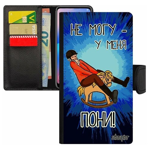 фото Чехол книжка на мобильный iphone 8 plus, "не могу - у меня пони!" комикс шутка utaupia