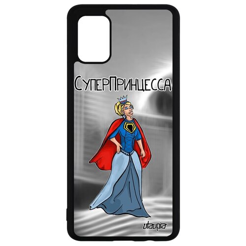 фото Красивый чехол на телефон // samsung galaxy a51 // "суперпринцесса" юмор смешной, utaupia, серый