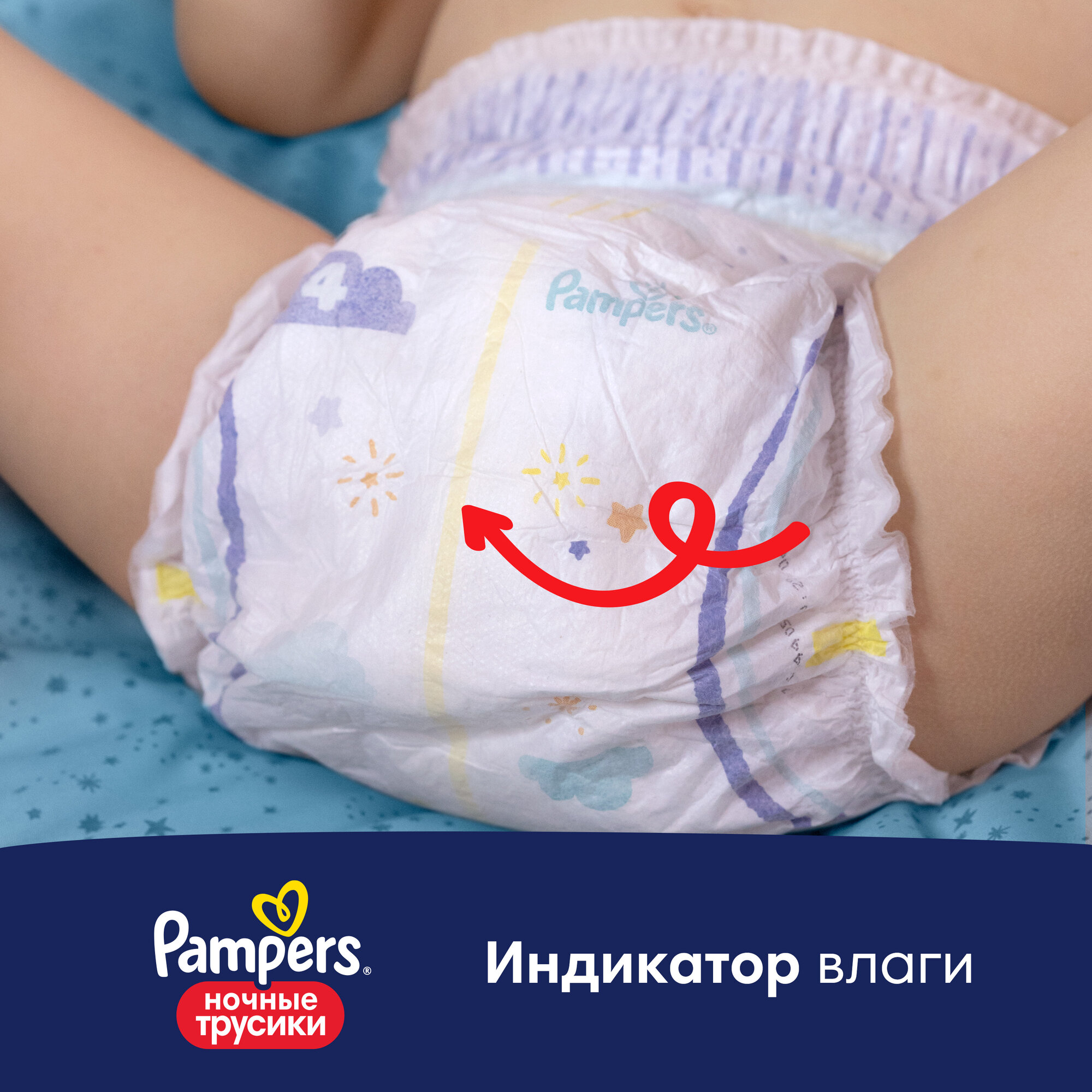 Ночные трусики подгузники Pampers 6 размер, 15+ кг, 25 шт, усиленная впитываемость