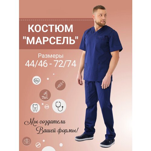 Костюм стрейч 