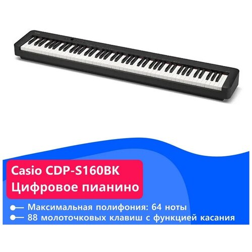 Цифровое пианино Casio Compact CDP-S160BK черное цифровое пианино casio cdp s160 black