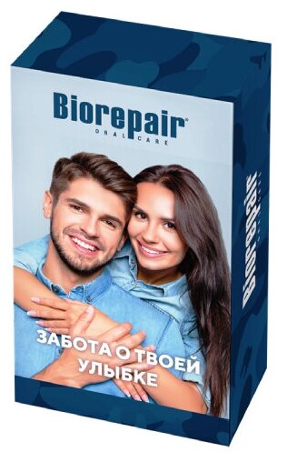 Biorepair Забота о твоей улыбке набор 2 зубные пасты