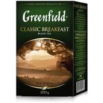Чай черный Greenfield Classic Breakfast, листовой, 200 гр. - изображение
