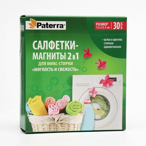 Салфетки-магниты 2в1 PATERRA 