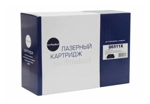 Картридж NetProduct (N-Q6511X) для HP LJ 2410/2420/2430, 12K