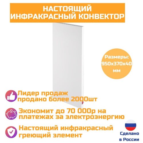 Вертикальный инфракрасный обогреватель- конвектор Санрэй V600 1099000₽