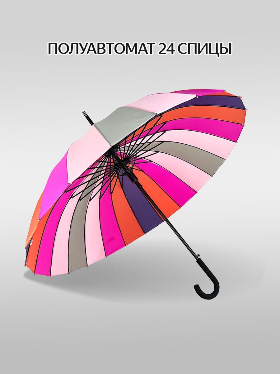 Женский зонт разноцветный радуга 24 спицы Meddo