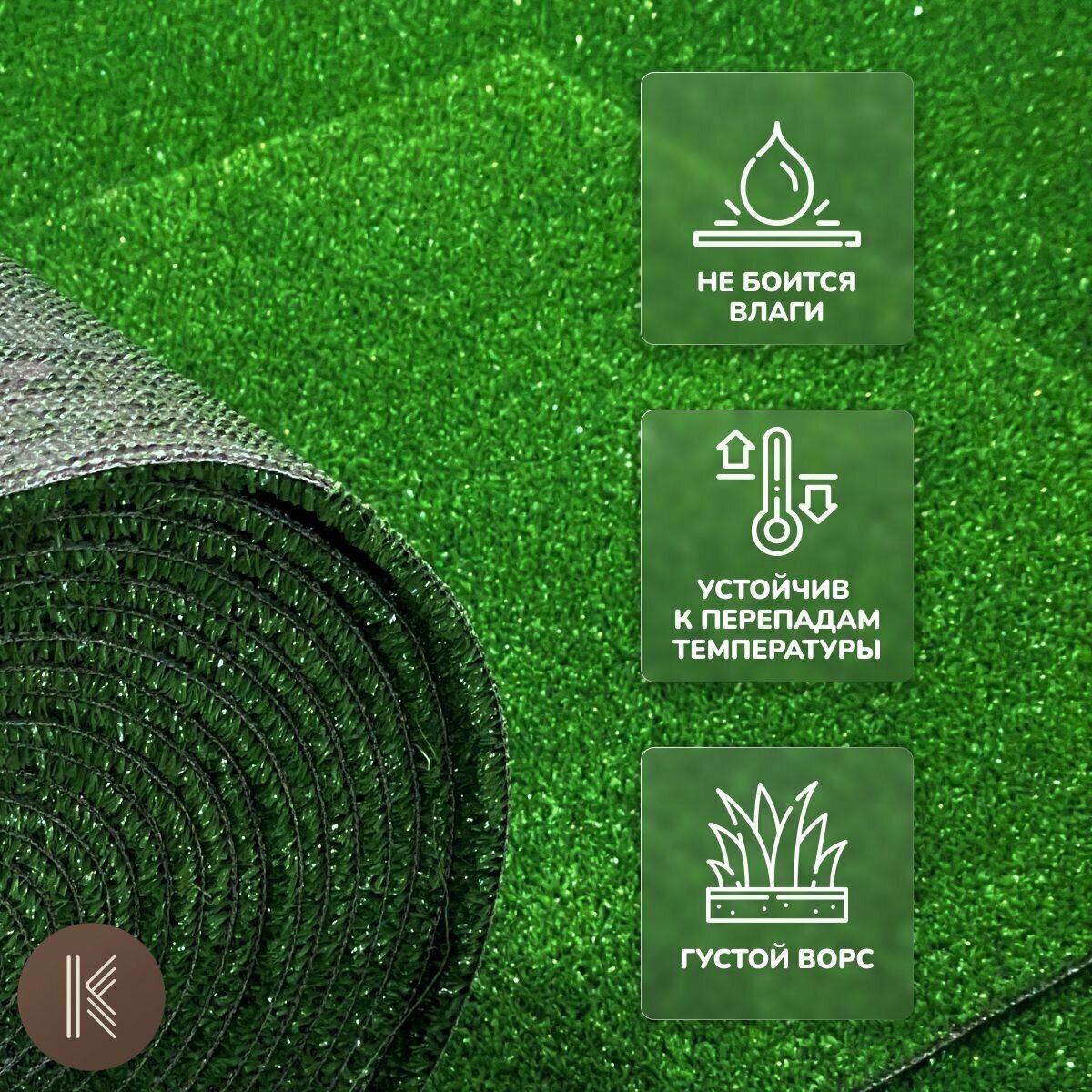 Газон искусственный трава 150х250 см для дома, для сада, для дачи - фотография № 3