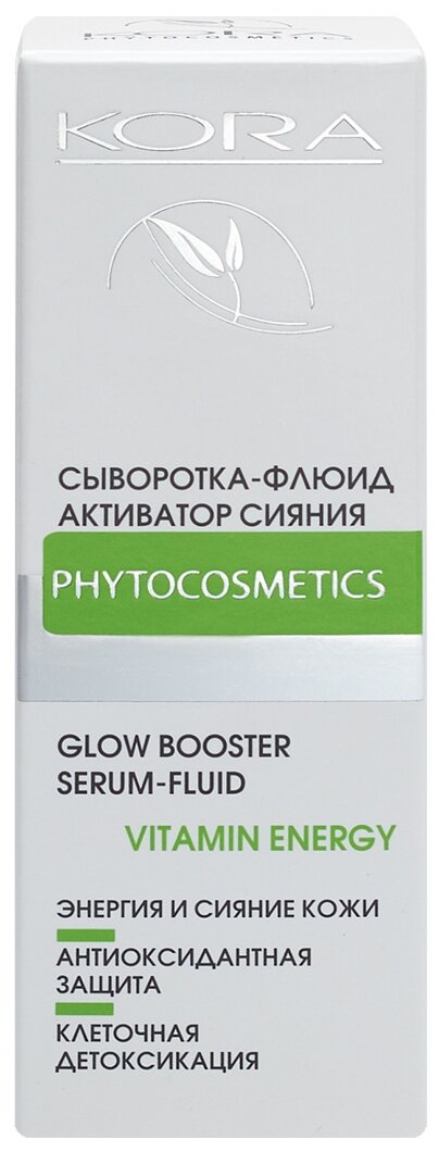 Kora Phytocosmetics сыворотка-флюид активатор сияния, 30 мл