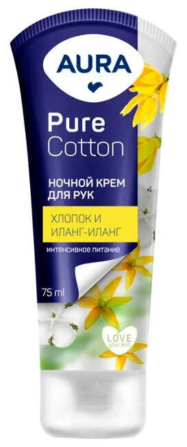 Крем для рук ночной уход AURA Pure Cotton Хлопок и Иланг-Иланг 75 мл