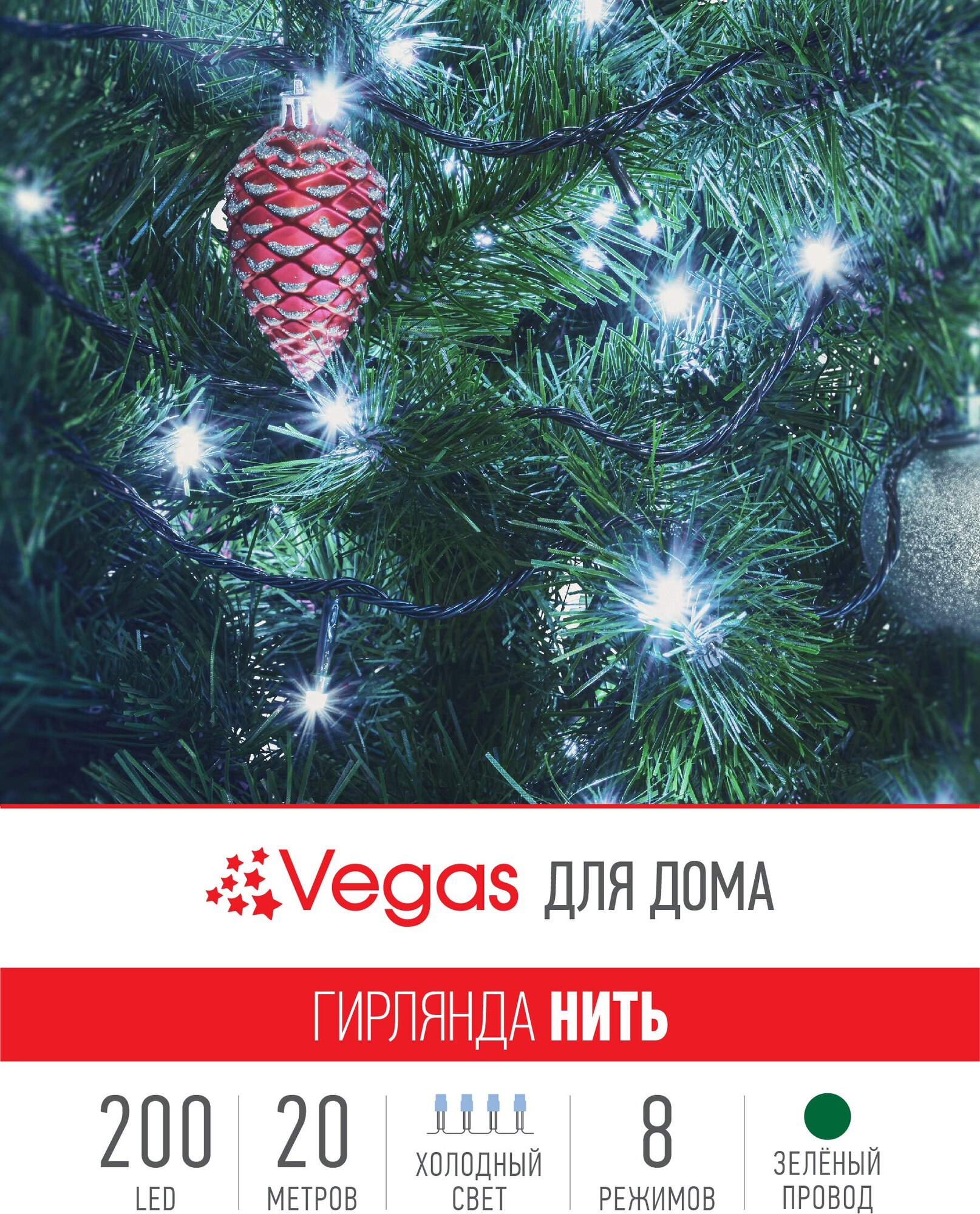 Гирлянда Vegas Нить