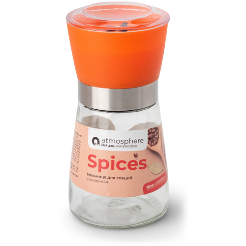 Мельница для специй стеклянная Spices, 6.5х13.5 см