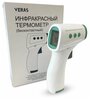 Бесконтактный инфракрасный термометр VERAS для измерения температуры тела человека и поверхности предметов