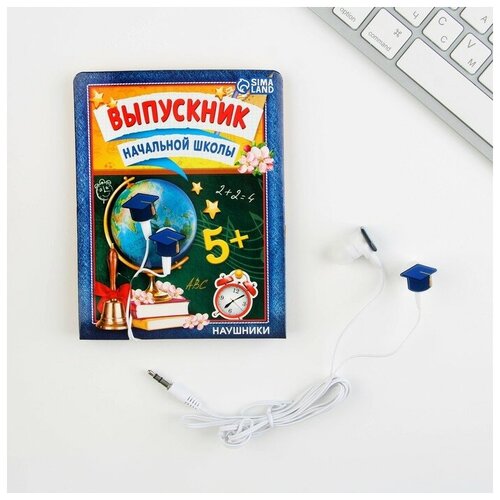 Наушники на открытке Выпускник начальной школы модель VBT 112 11 х 208 см 17700₽