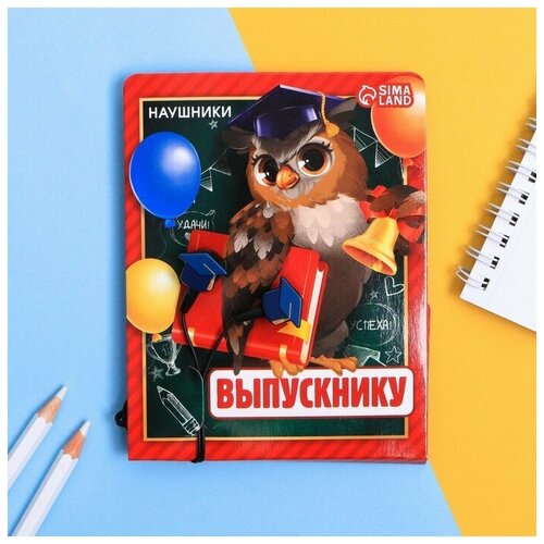 Наушники на открытке Выпускнику модель VBT 110 11 х 208 см 30100₽