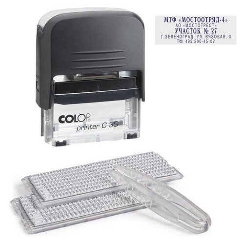 Штамп автоматический самонаборный Colop Printer C30, 5 строк, 2 кассы чёрный штамп самонаборный new printer с30 set 5 стр 18х47мм 2 кассы корпус черный 1742604