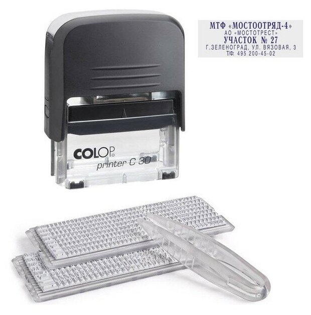 Штамп автомат самонаб 5стр 2 кассы Colop Printer C30-SET черный 1266864