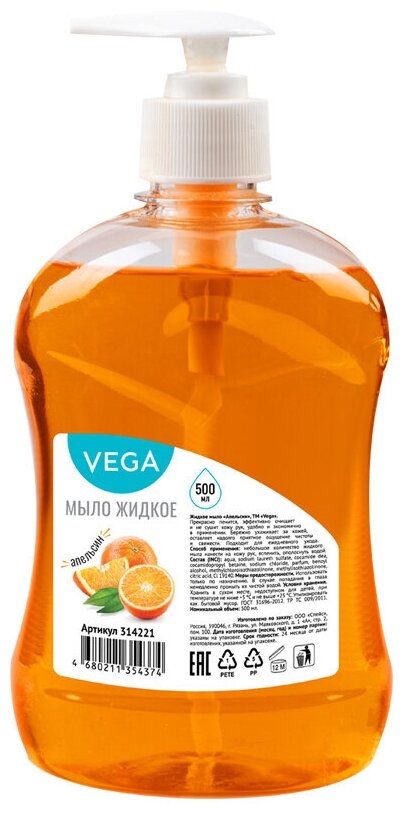 Мыло жидкое Vega "Апельсин", с дозатором, 500мл - 6 шт.