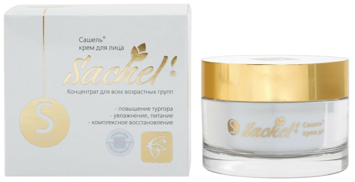 Крем для лица Sachel Serum, 30 мл