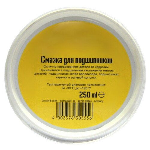 Смазка для подшипников Hanseline Grese 250ml HANS_305556