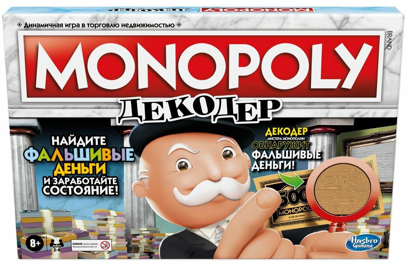 Настольная игра Монополия Декодер