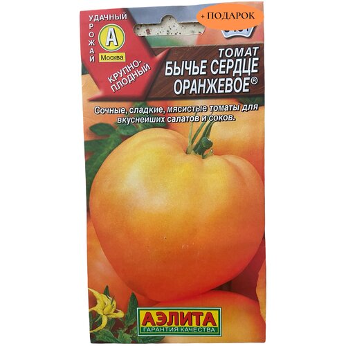 Томат Бычье сердце оранжевое 20шт томаты сушёные kühne 340 г