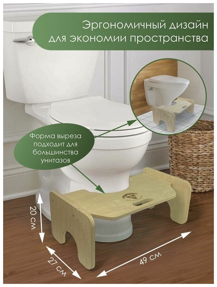 Табурет, подставка под ноги для унитаза, туалета узор Ходить в туалет, poop, какашка - 140