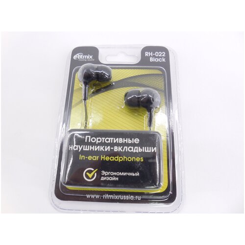 Наушники вставные затычки Ritmix RH-022 15000₽