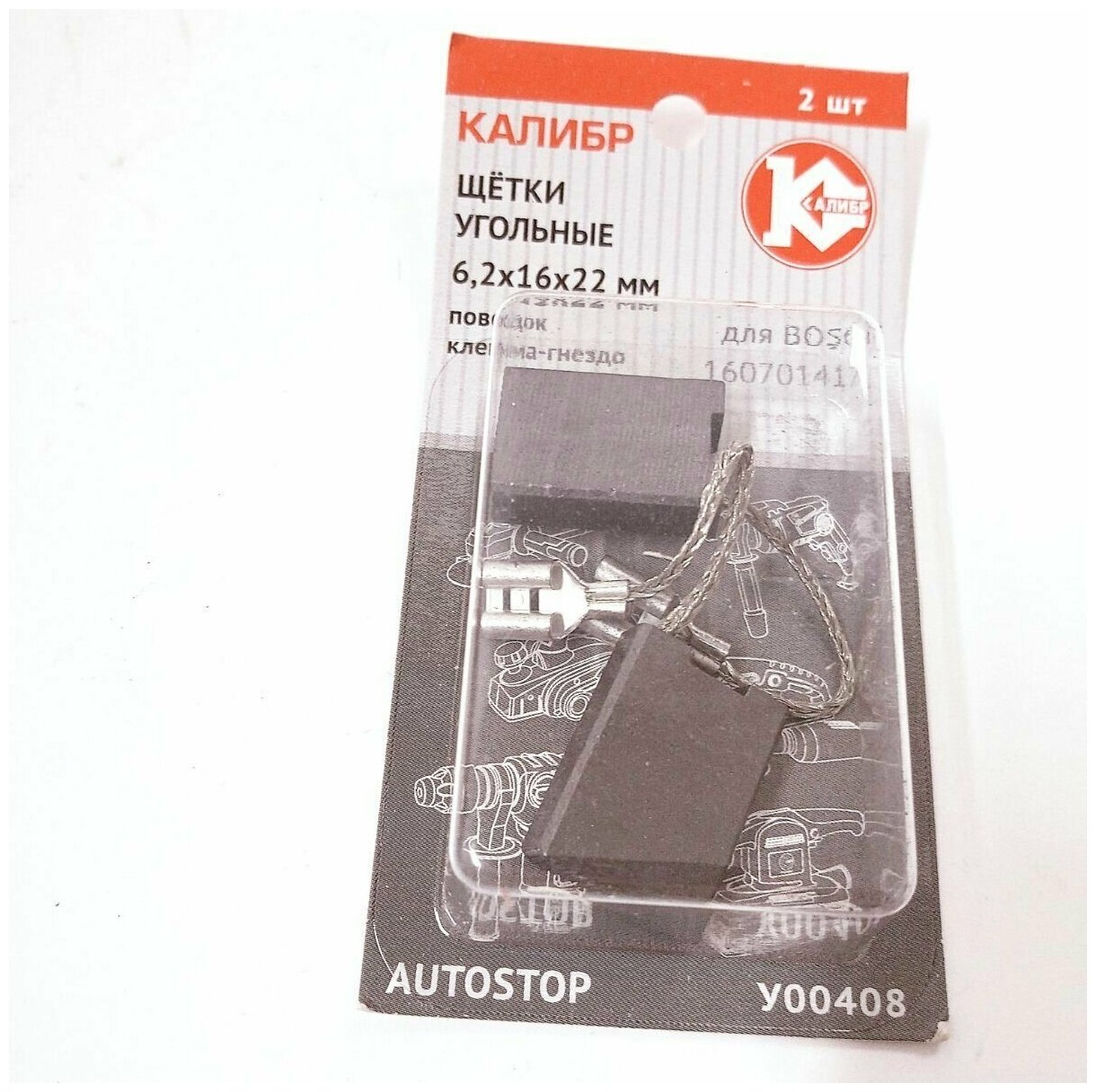 фото Графитовые щетки для болгарки УШМ Bosch E64 (6,2х16х22 мм) GWS20-230 / 20-180 / 23-180, GNF65A, PWS20-230