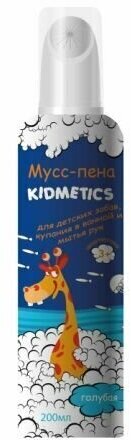 Мусс-пена Kidmetics для детских забав, купания в ванной и мытья рук, 200 мл голубой - фото №7