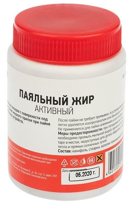 Флюс REXANT 09-3672