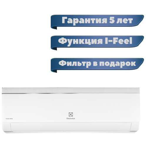 Сплит-система /Кондиционер/ ELECTROLUX Fusion Ultra EACS-12HF/N3 on/off комплект