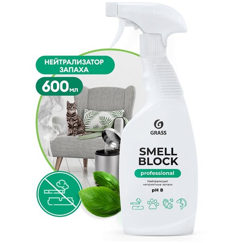 Нейтрализатор запаха Grass Smell Block Professional 2х600мл.