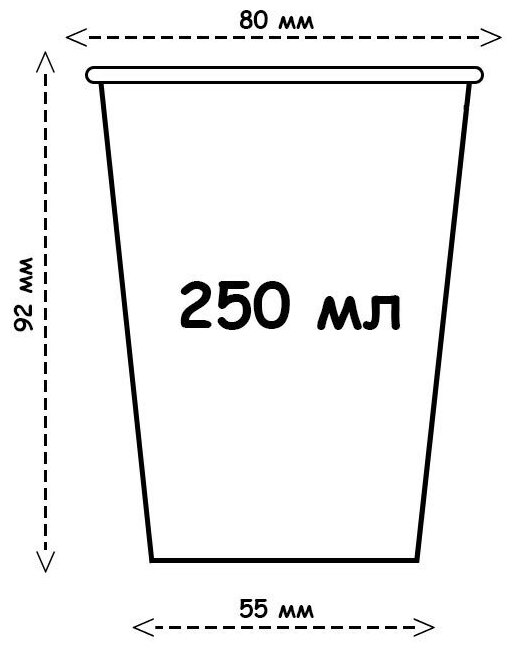 Одноразовые бумажные стаканчики 250 мл, 50 шт для кофе и чая, для горячих и холодных напитков, цвет белый - фотография № 2