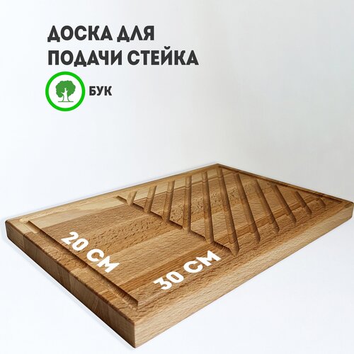 Доска для подачи стейка деревянная 801₽