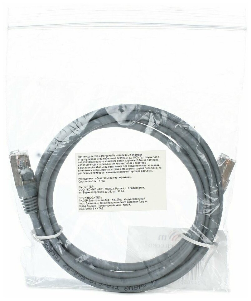 Кабель патчкорд RJ45 Telecom FTP4 Cat5e 2.0m grey NA102-FTP-C5E-2M, 1шт.