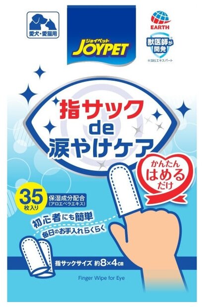 фото Анатомическая влажная салфетка-напальчник Japan Premium Pet для устранения слёзных дорожек и ухода за глазами собак и кошек, 35 шт.