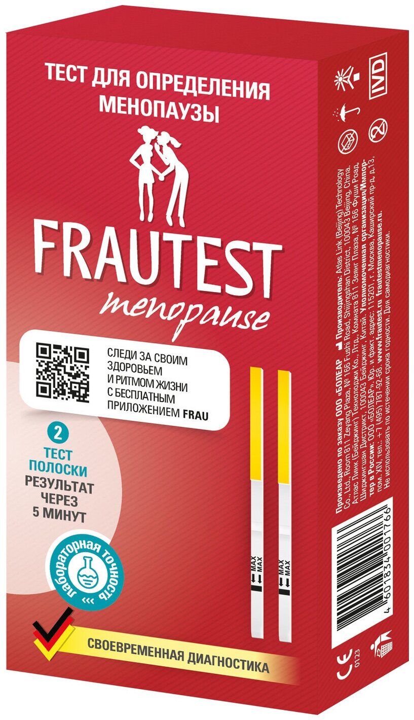 Тест на определение менопаузы Frautest Menopause, тест-полоски, 2 шт