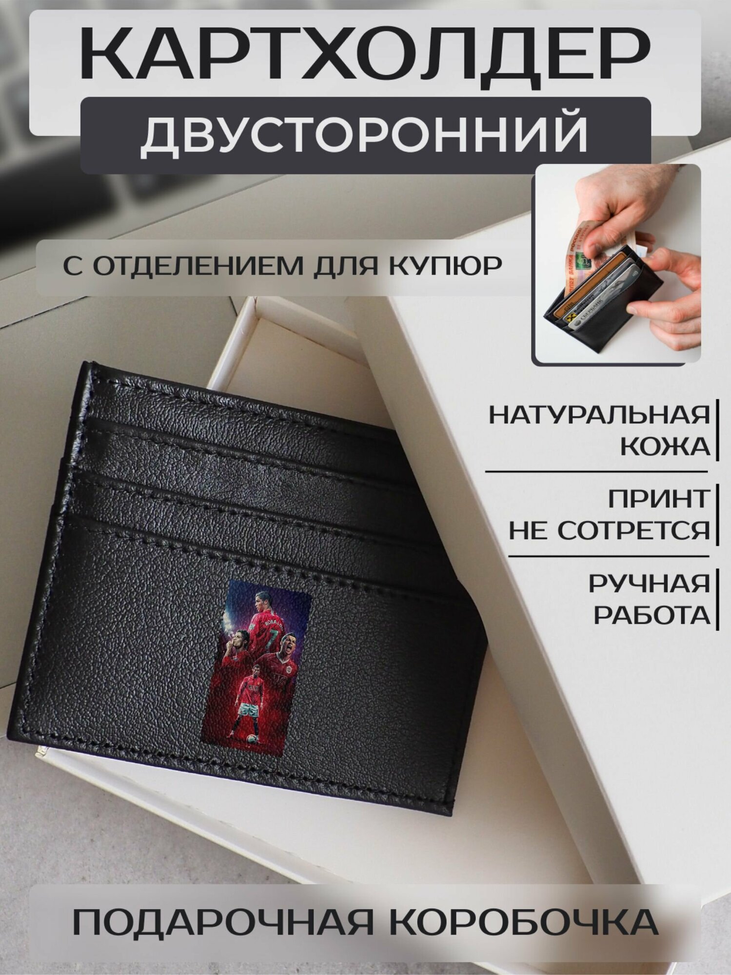 Кредитница RUSSIAN HandMade