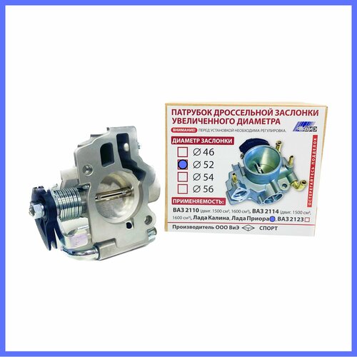 Дроссельная заслонка 