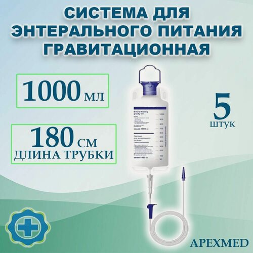 Изображение товара Система для энтерального питания гравитационная 1000мл Apexmed, 5 штук
